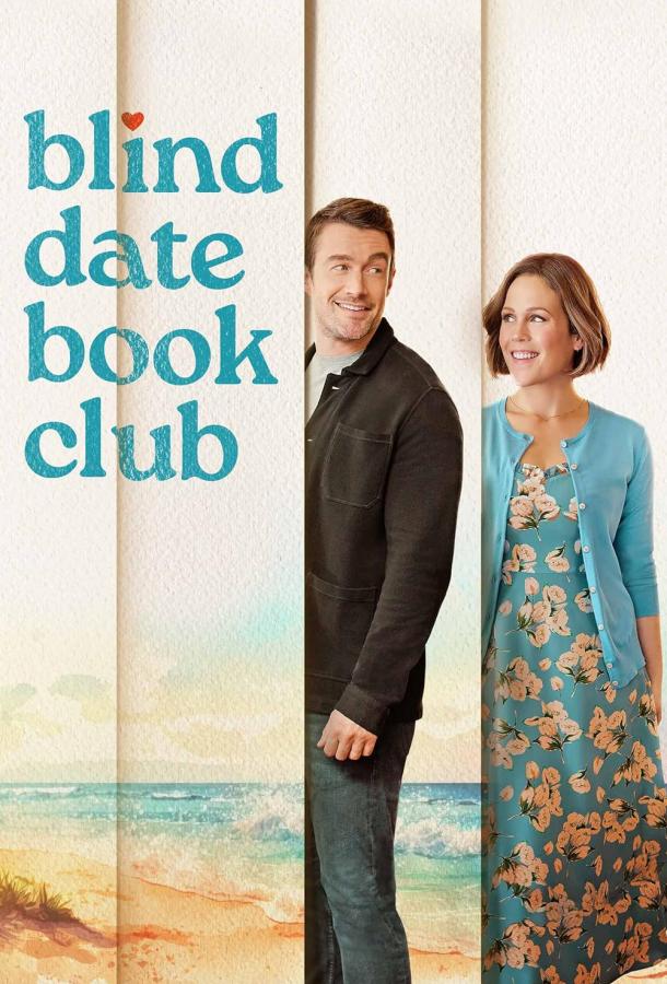 Blind Date Book Club (2024)