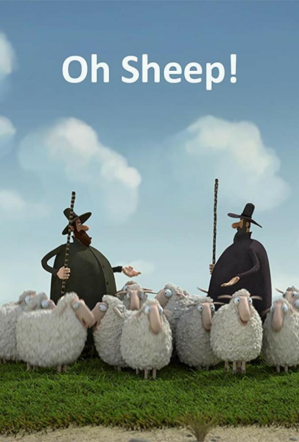 Oh Sheep! (2012)