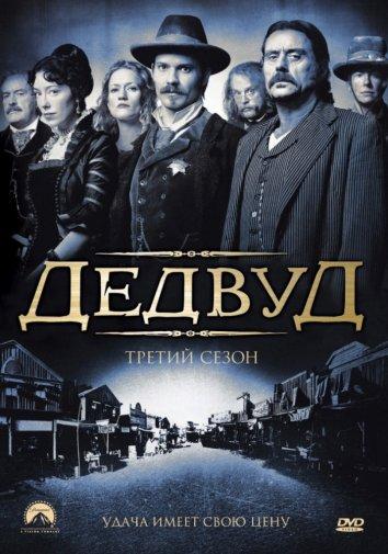 Дедвуд (2004)