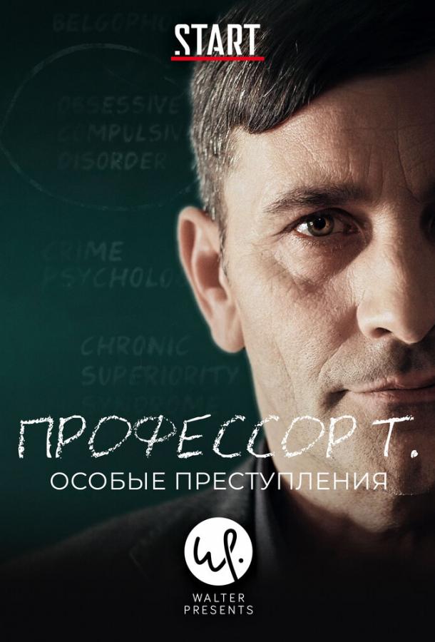 Профессор Т.: Особые преступления (2015)