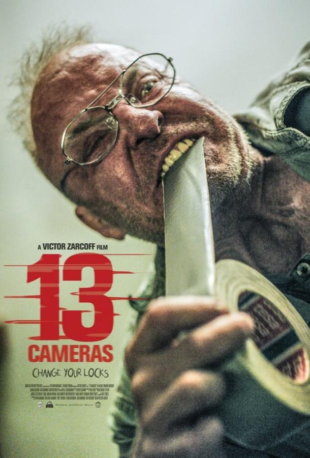 13 камер (2015)