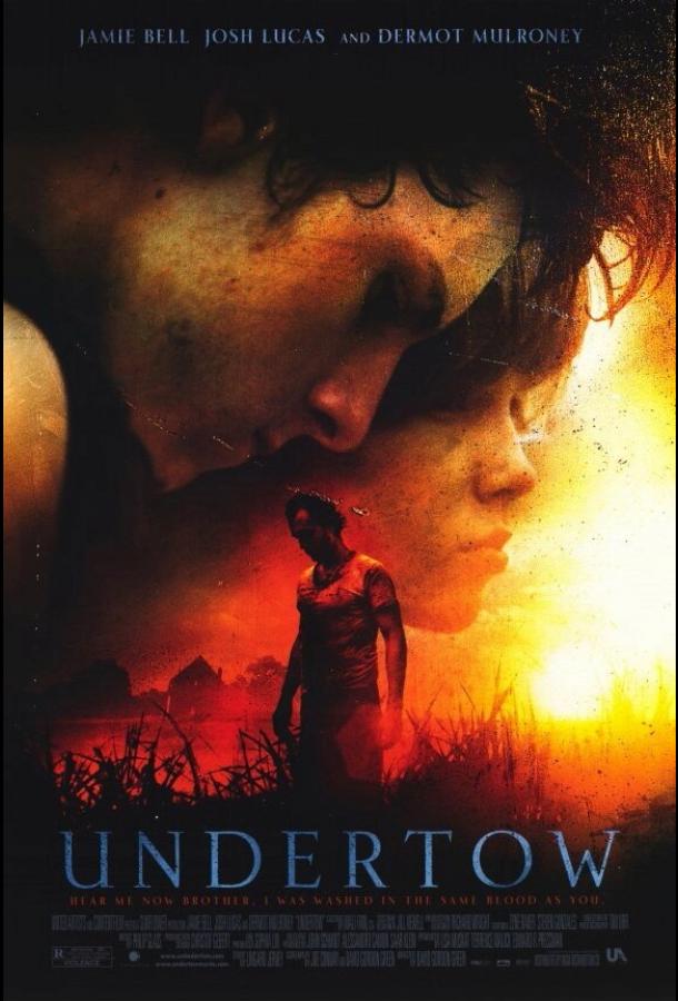 Подводное течение (2004)