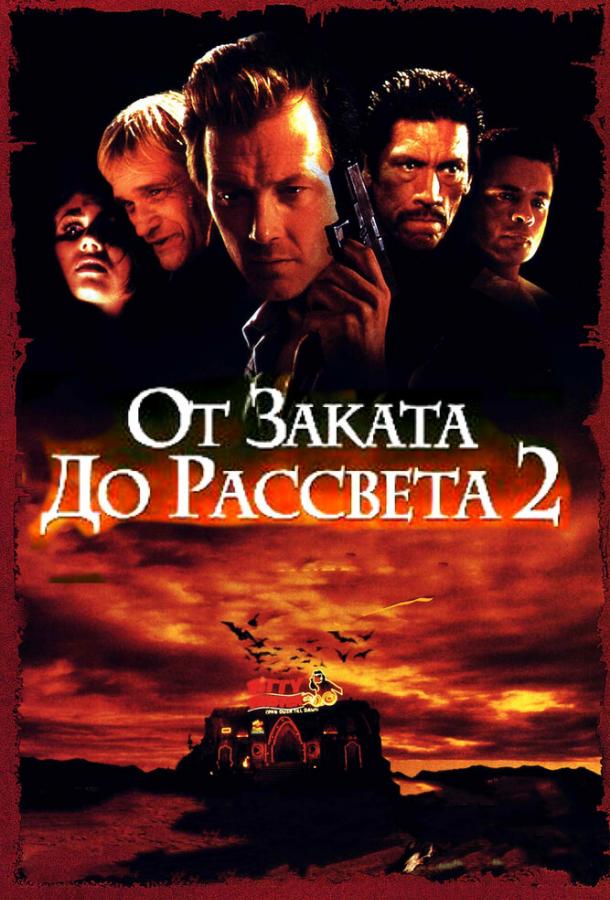 От заката до рассвета 2: Кровавые деньги из Техаса (1998)