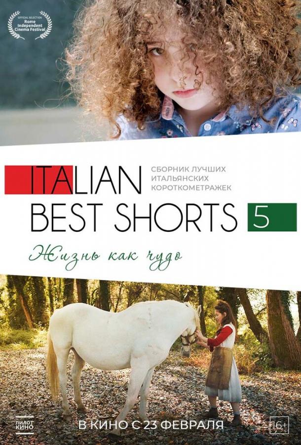 Italian Best Shorts 5: Жизнь как чудо (2023)