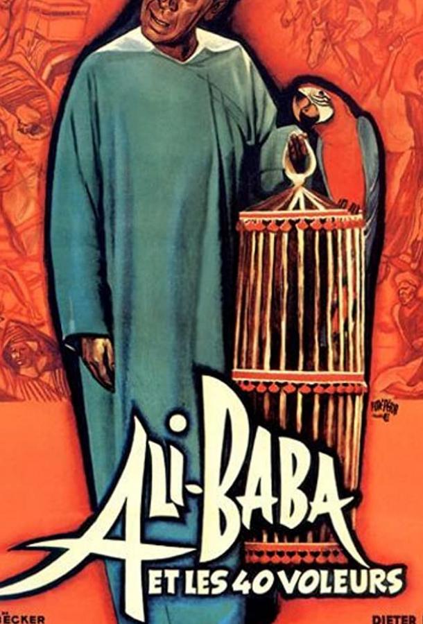 Али Баба и 40 разбойников (1954)