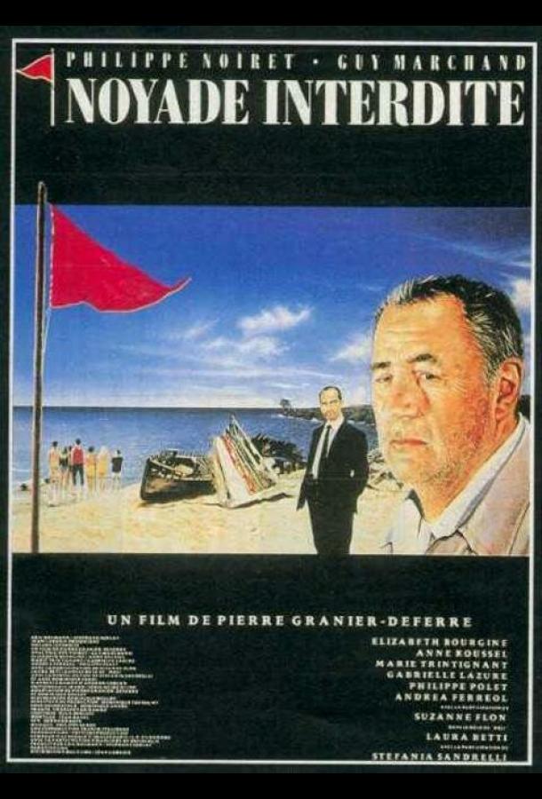 Топиться запрещено (1987)